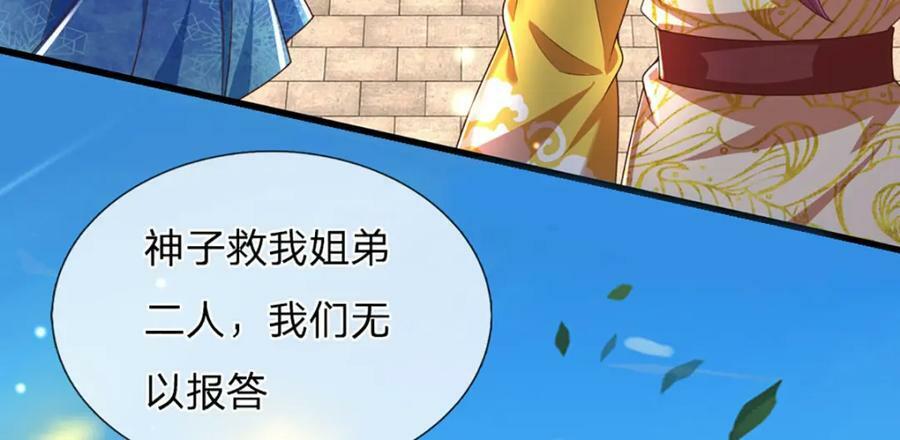 第233话 地主之谊，不好预感74