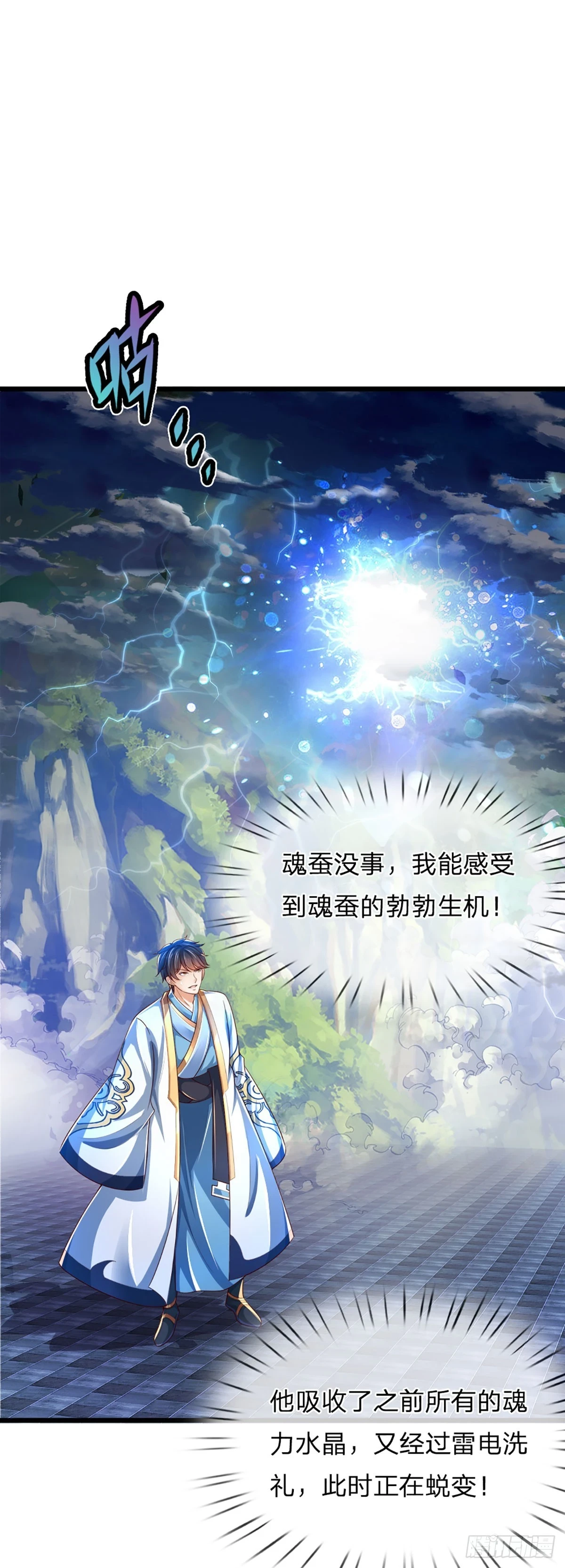 第206话 凶猛雷劫，神魂化盾29