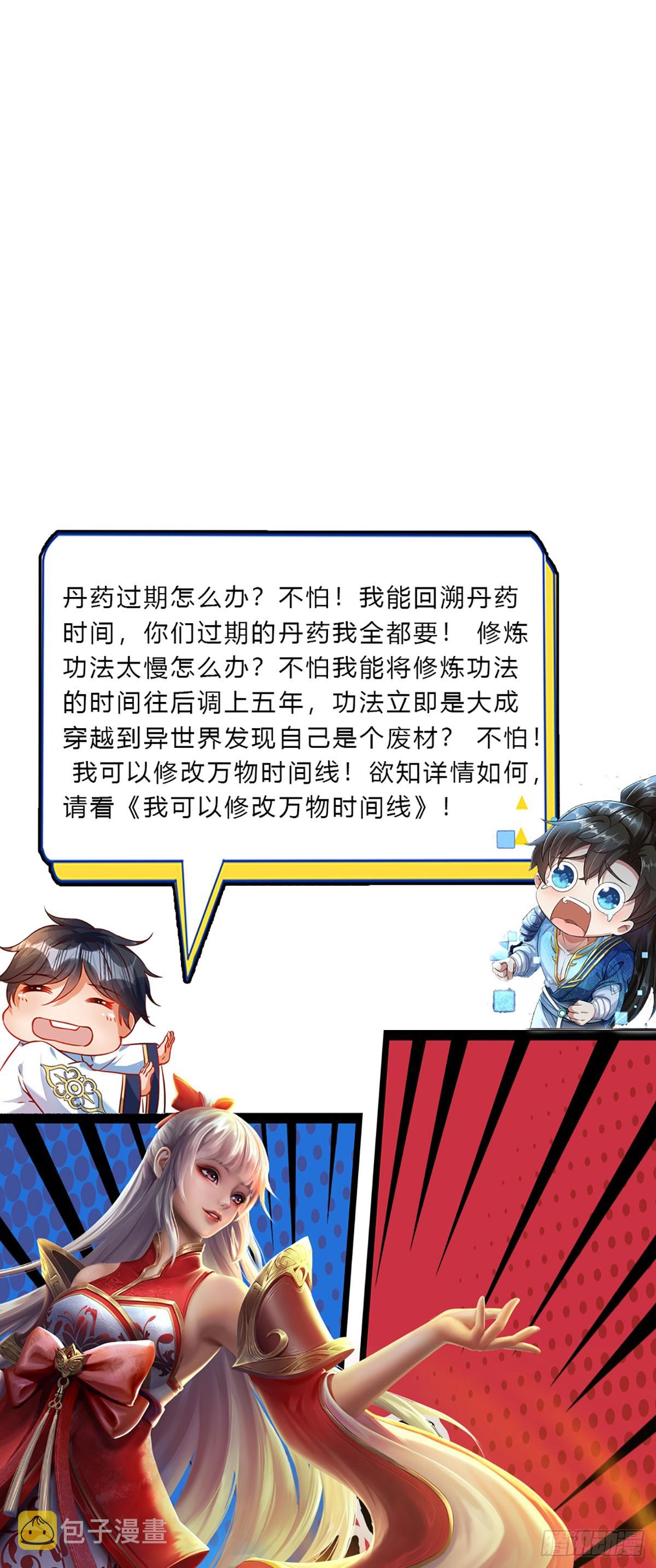 第194话 天生异象，真龙现世36