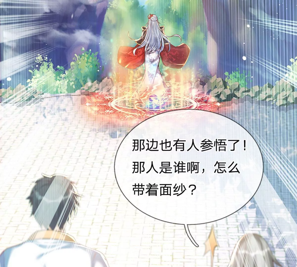 第66话 你行你上，参悟法则68