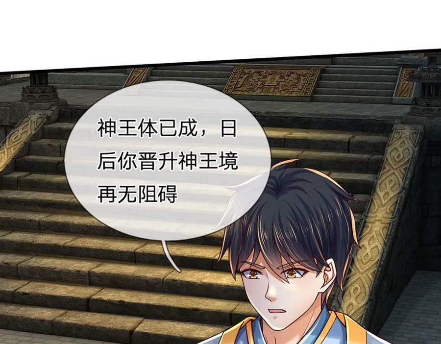 第233话 地主之谊，不好预感35