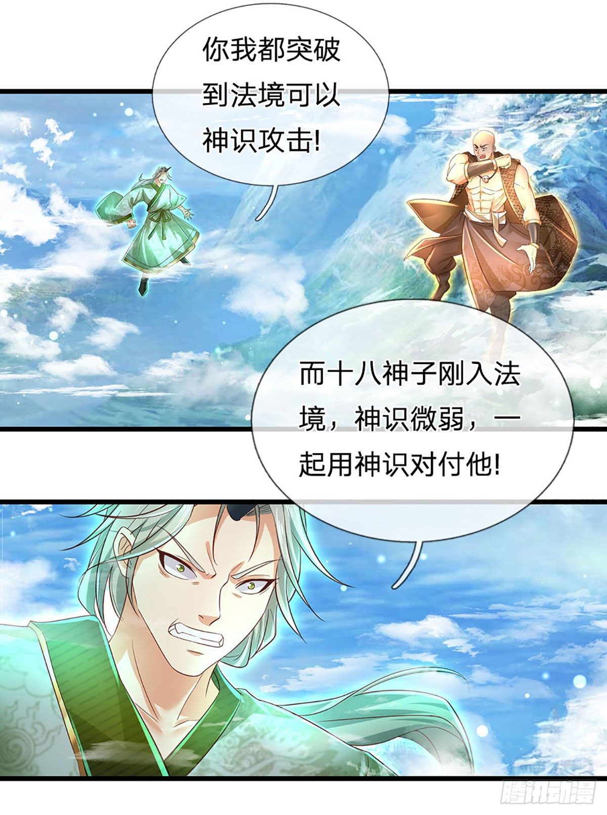 第129话 神识被毁，沦为囚徒2