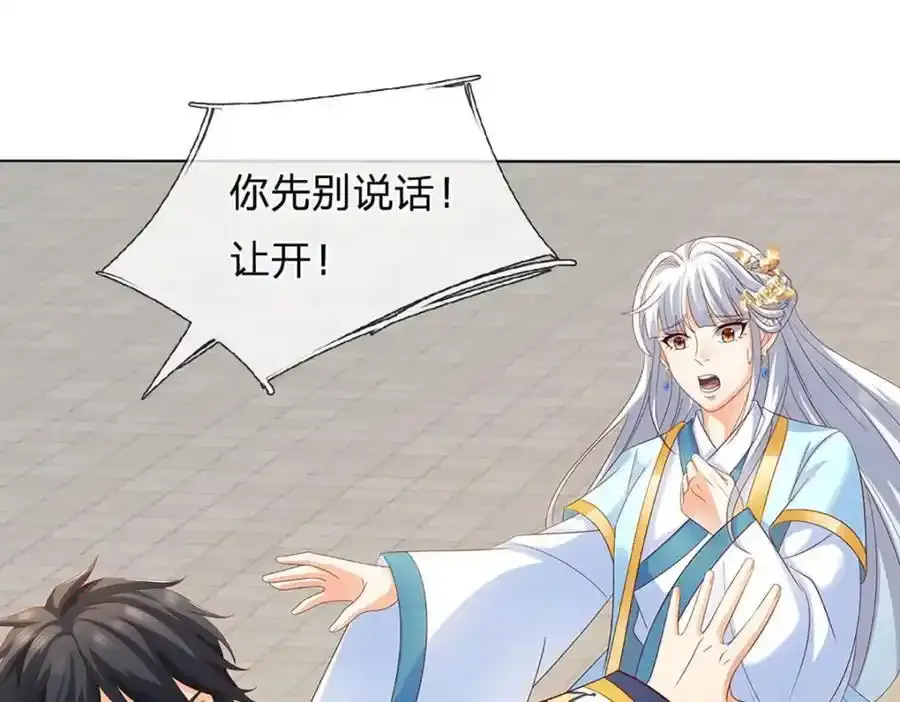 第297话 本神子在此118