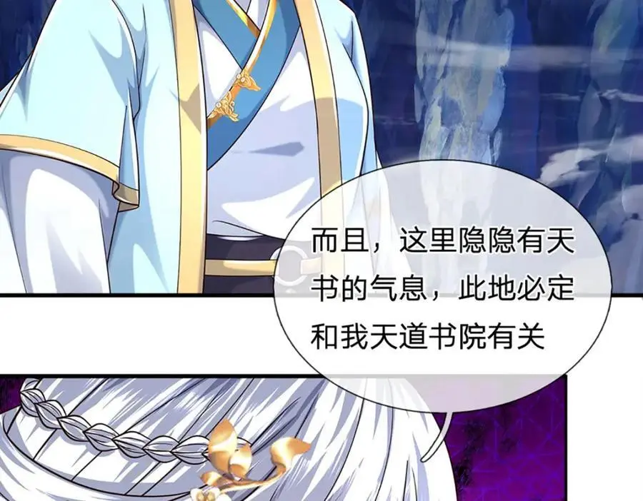 第277话 一环扣一环98