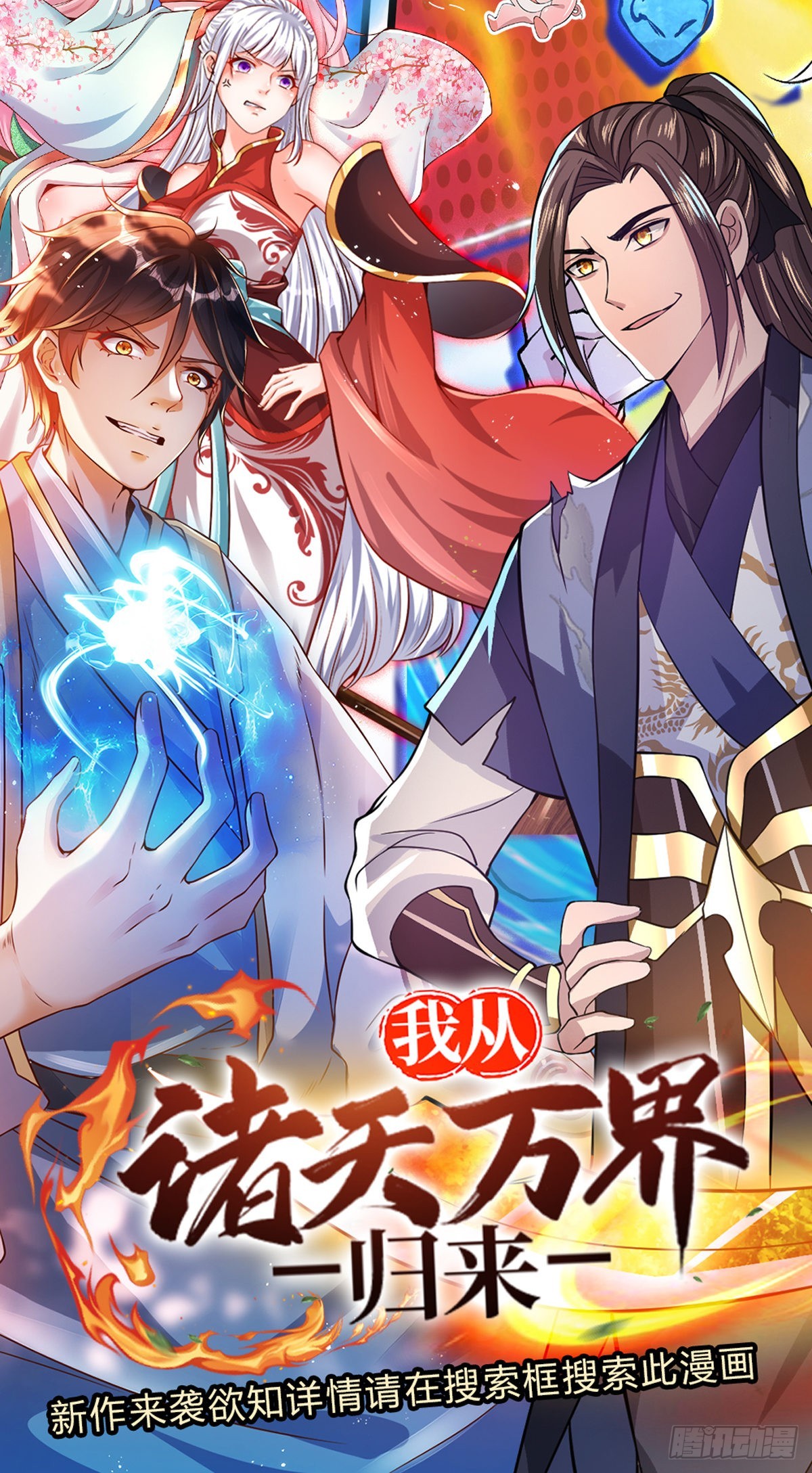 第165话 没人能在我面前装48