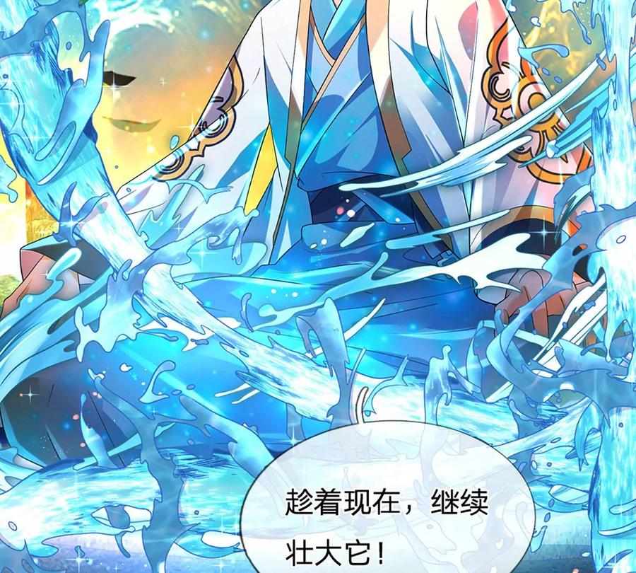 第83话 神识蜕变，祖脉之水41
