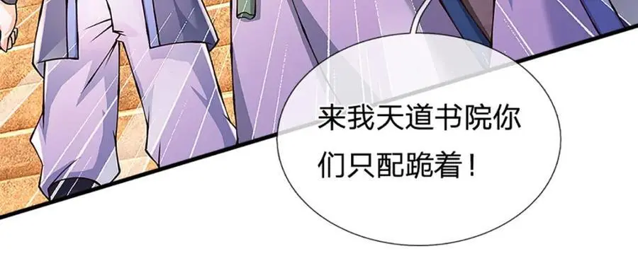 第293话 我称第二，无人第一29