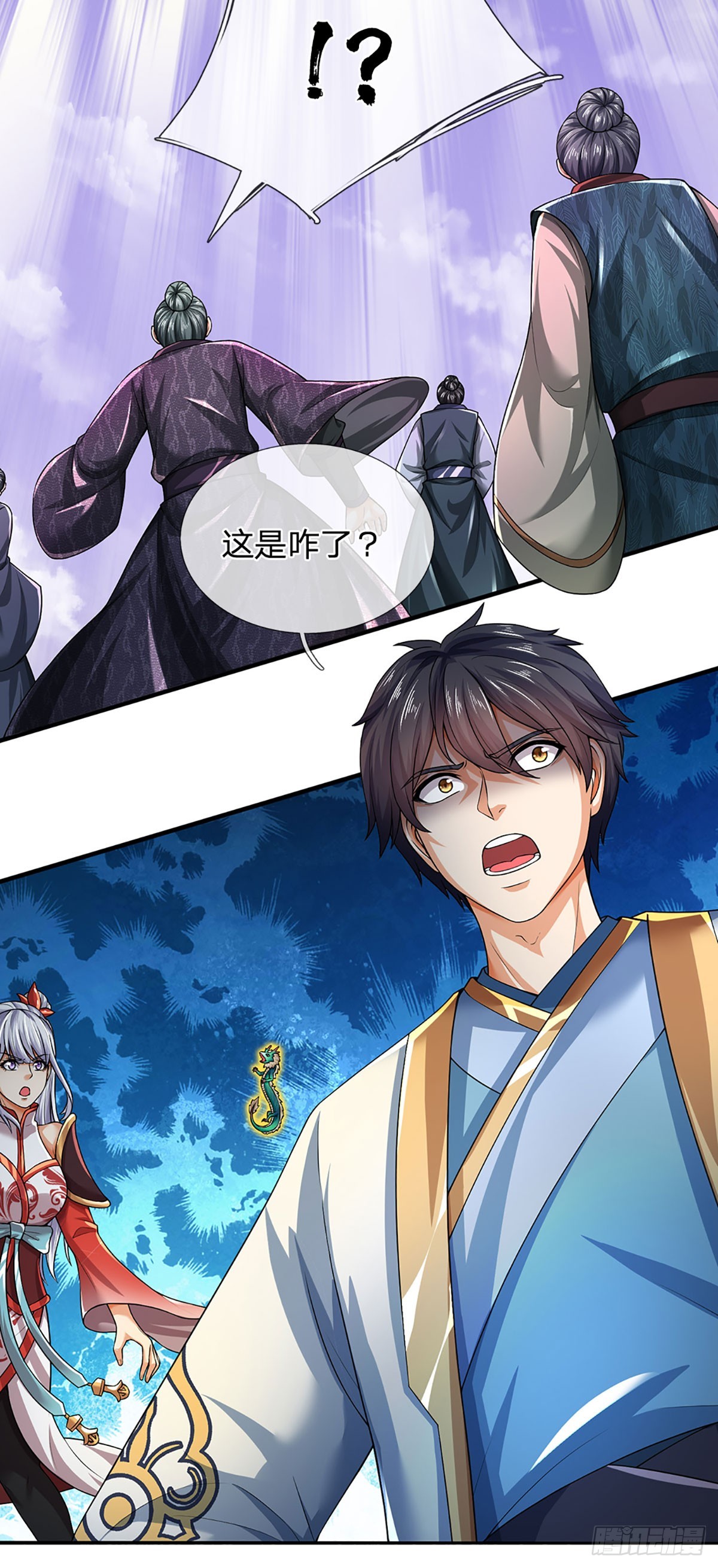第194话 天生异象，真龙现世15