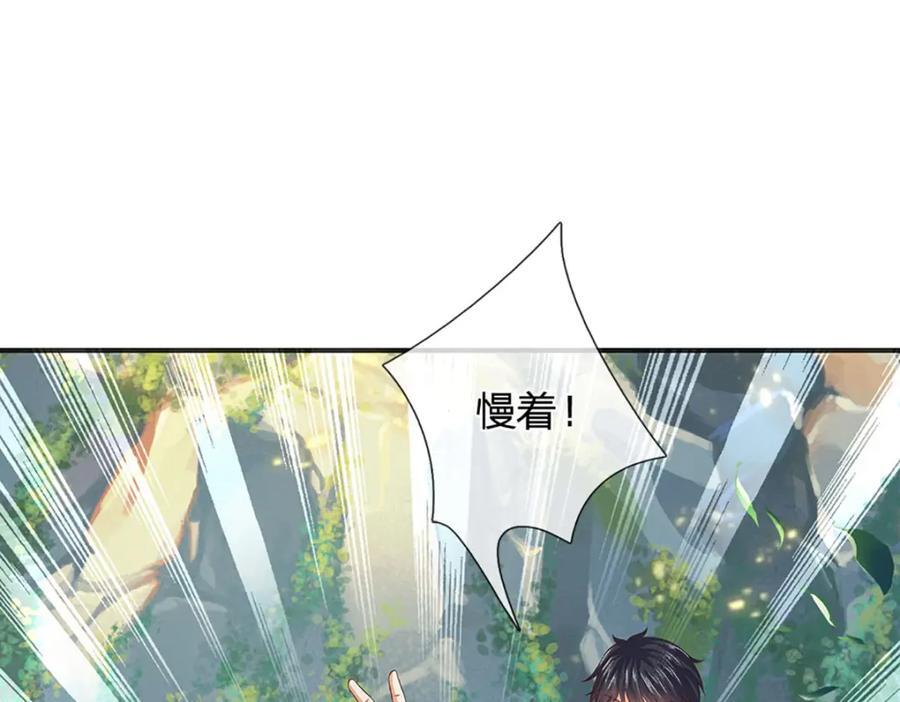 第269话 危险！三步考验53