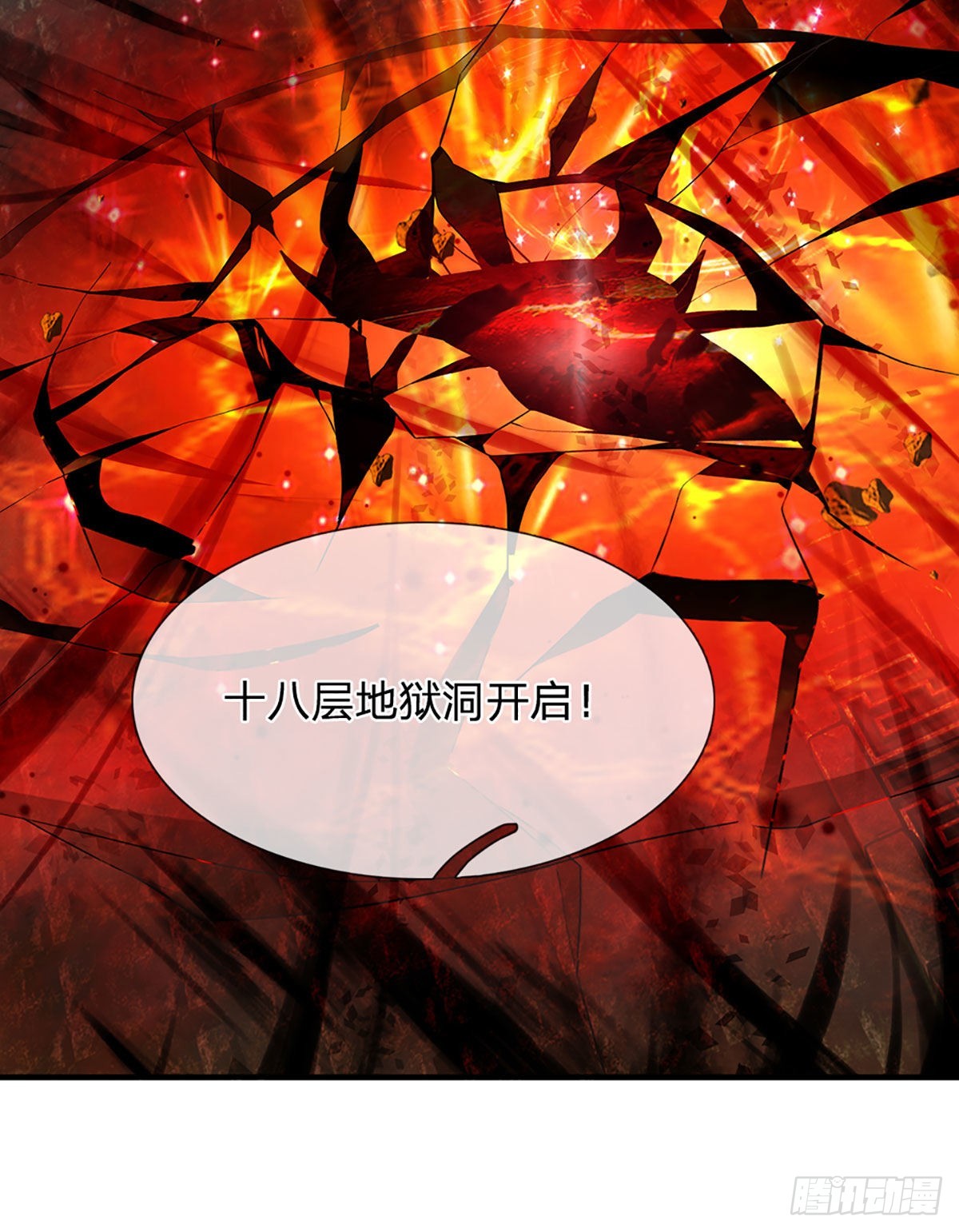 第169话 签到成功，尽获机缘25