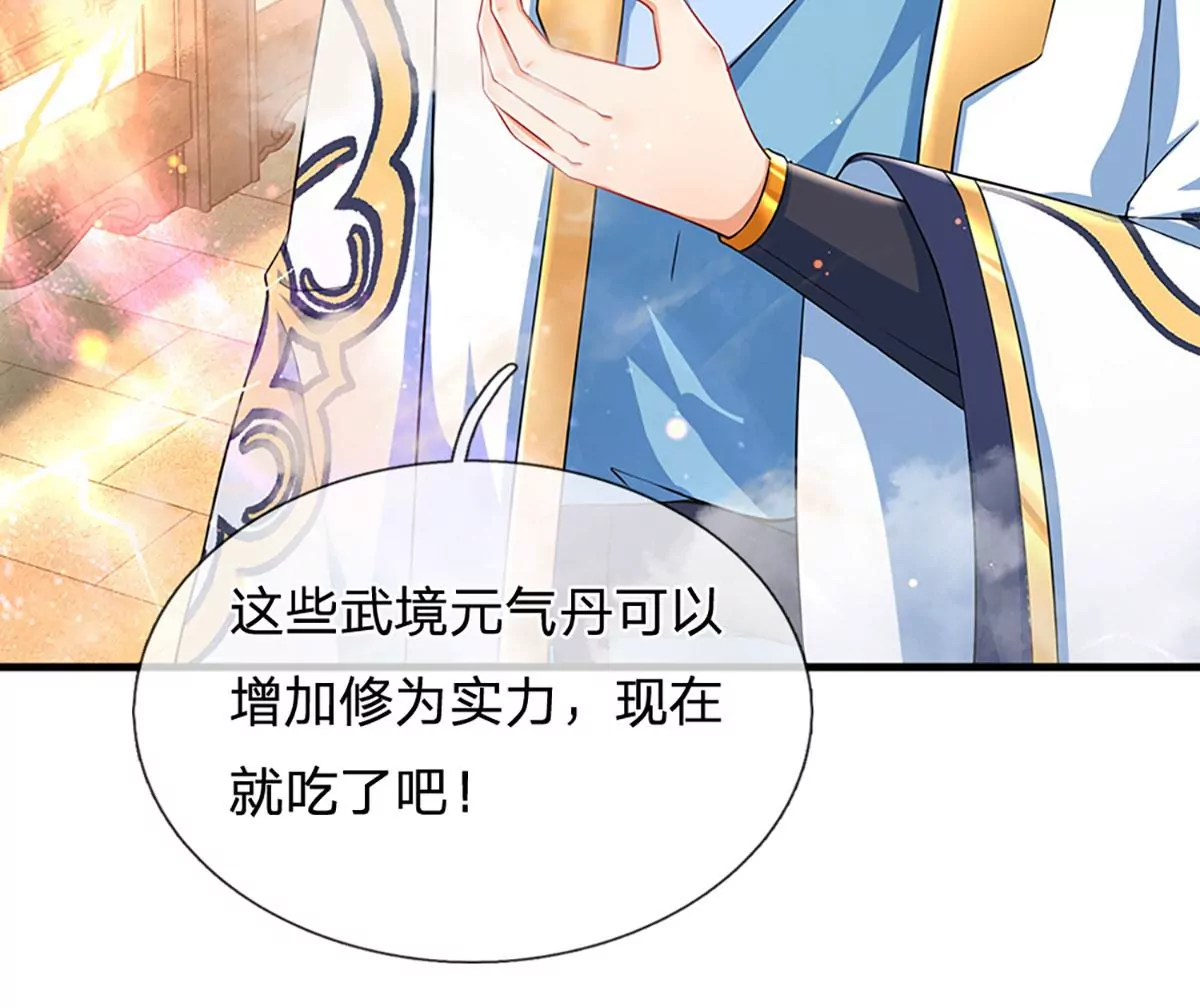 第73话 签到成功，武境九重33