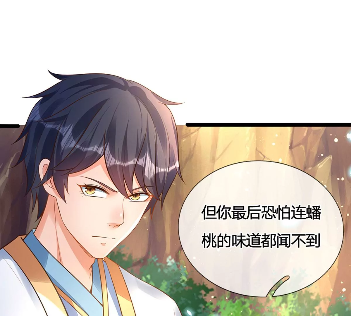 第65话 瑶池盛宴，观云悟道44
