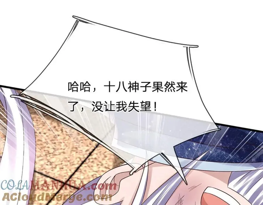 第289话 参悟天书，找回颜面100