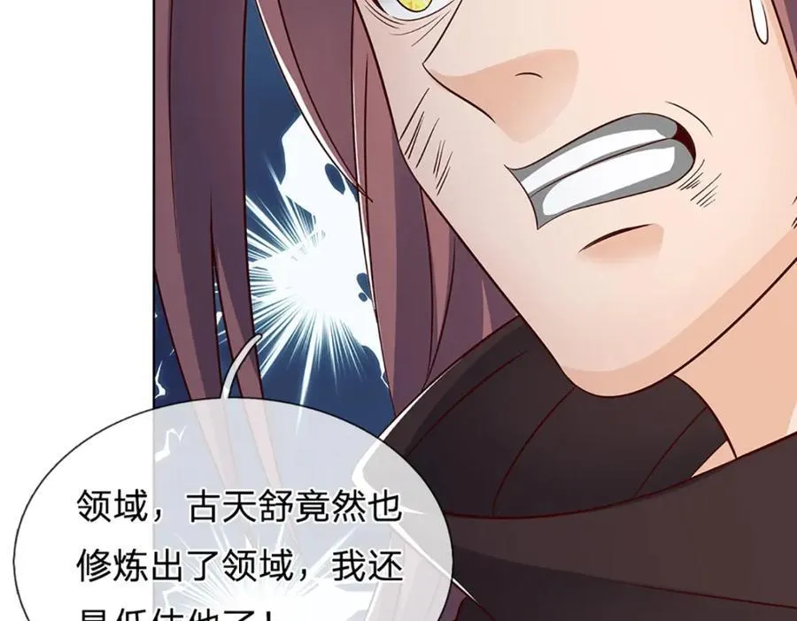 第301话 天书神火，可焚万物103