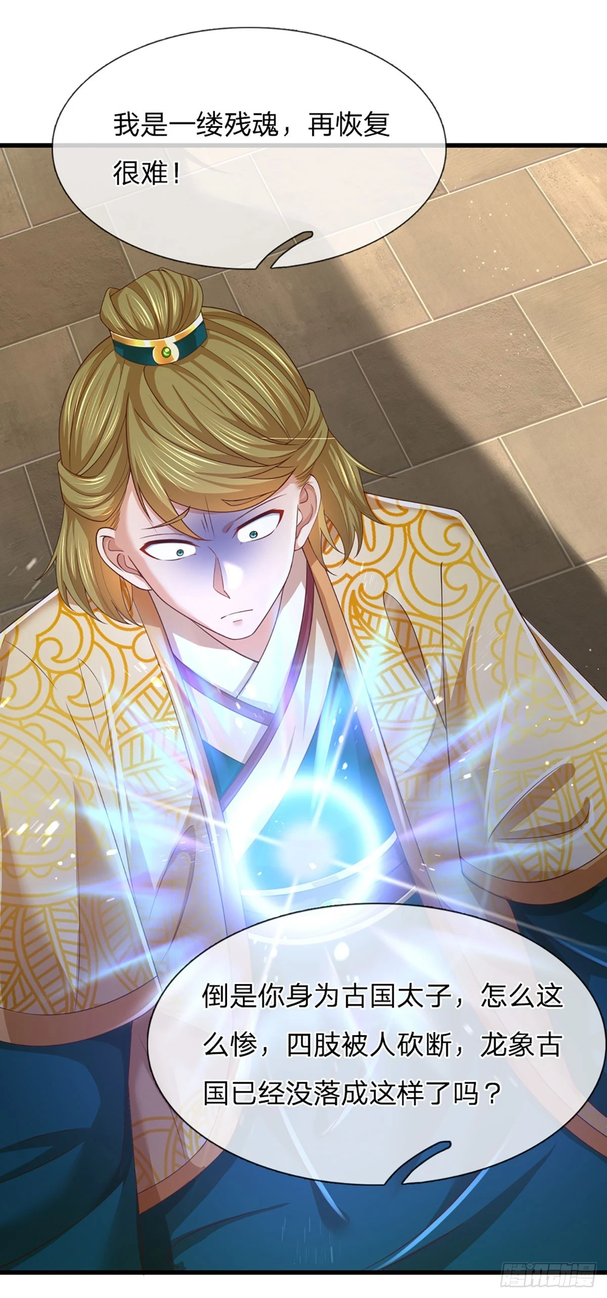 第208话 重塑肉身，魔天道现8