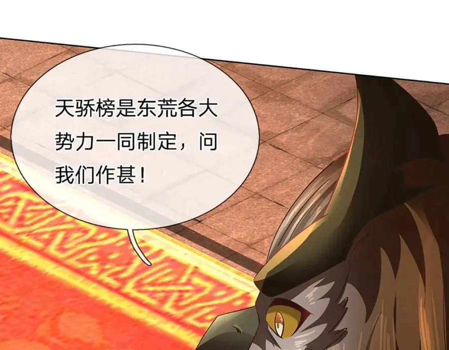 第307话 天骄榜黑幕69