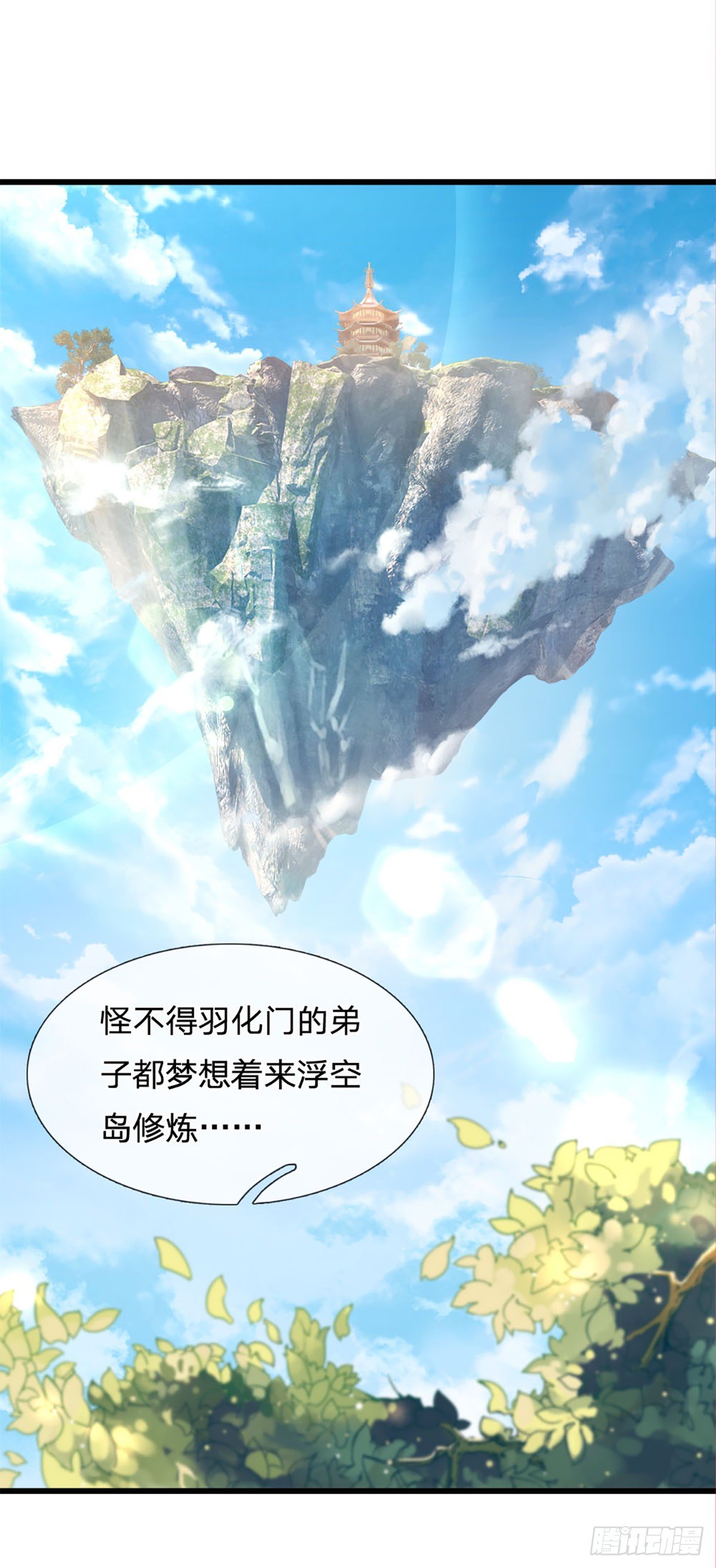 第19话 签到太阳神体！！21