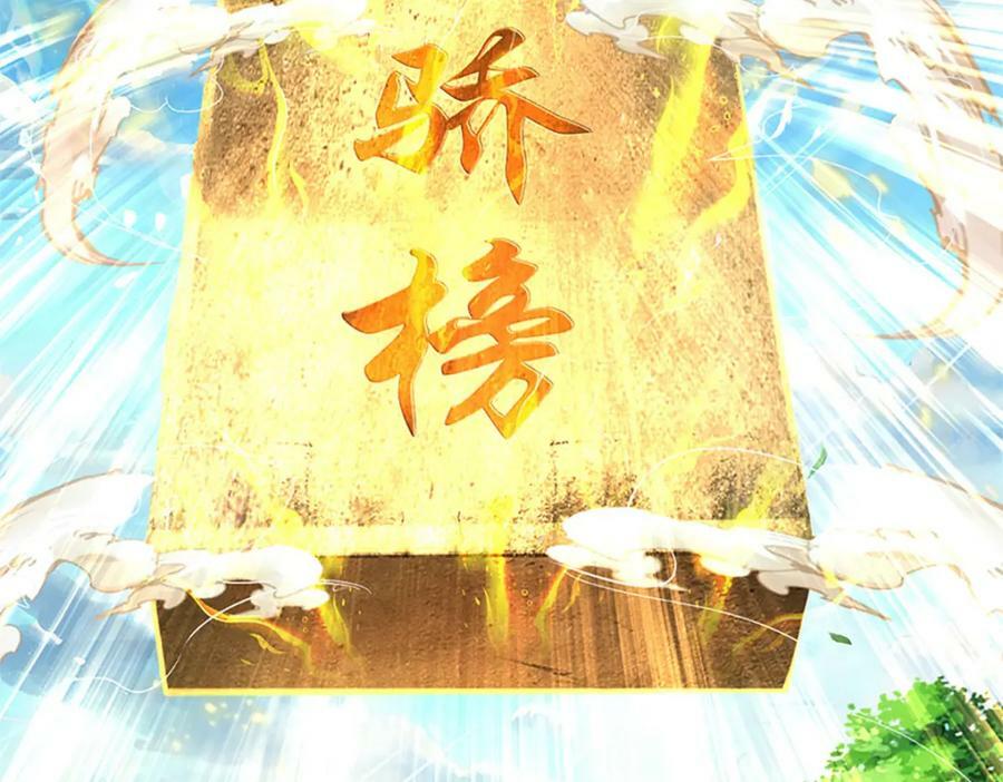 第238话 九转生死，天骄榜现81