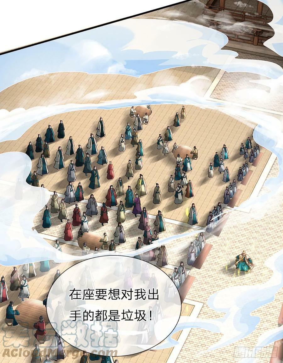 第219话 独战群雄，真英豪也20