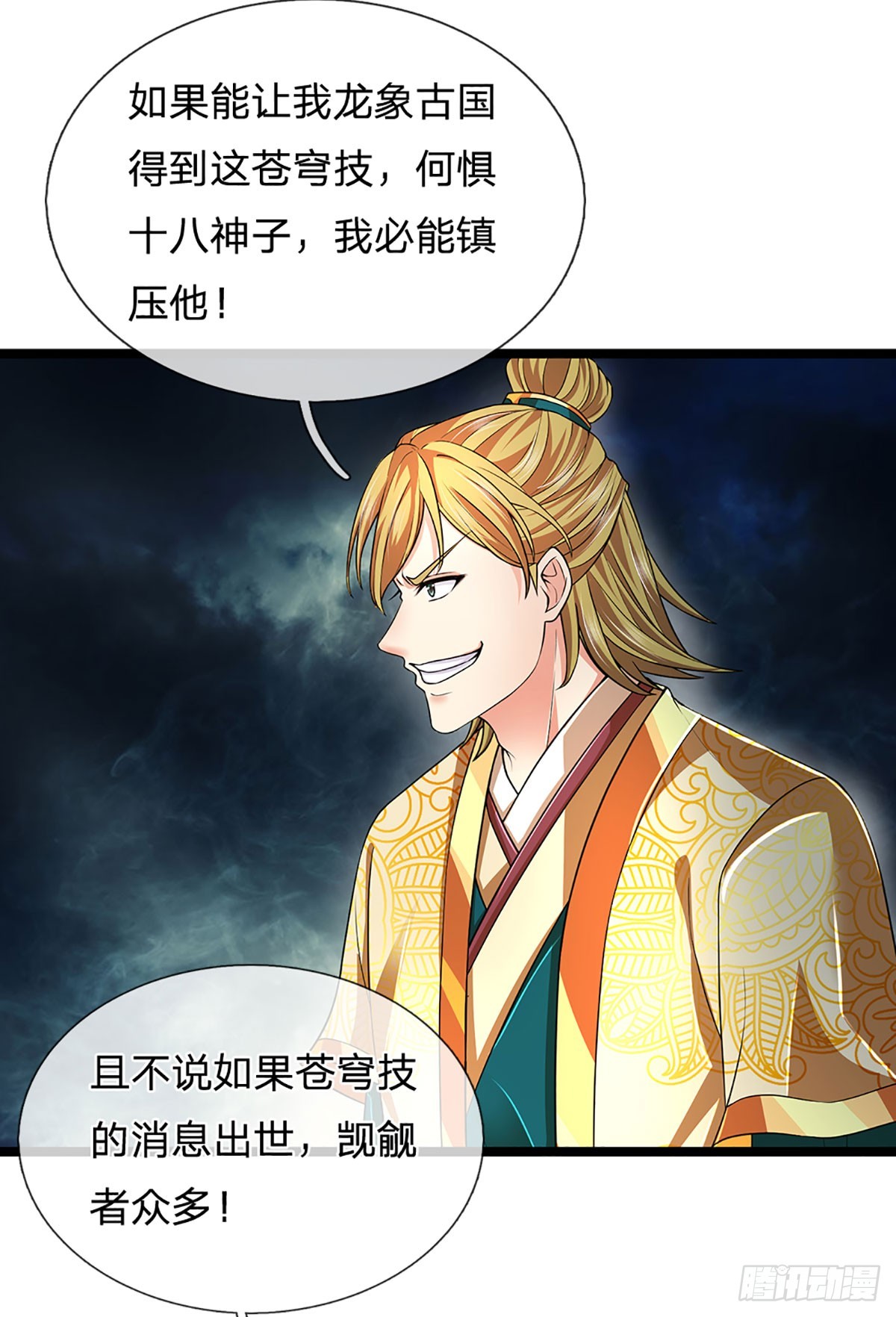 第190话 逃离地狱洞9