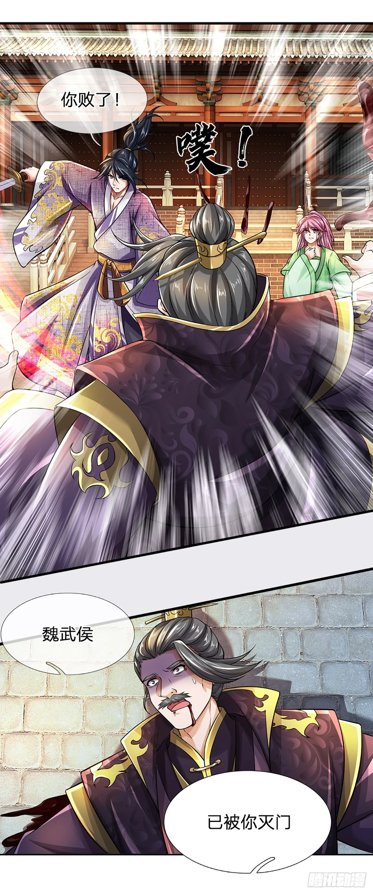 第209话 魔天道任务2