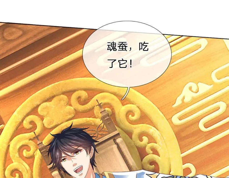 第296话 天道院的恶魔82
