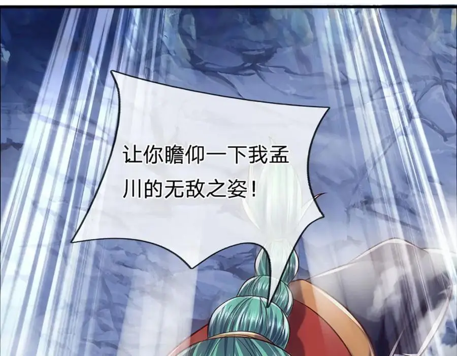 第278话 诛魔笔出，速战速决26
