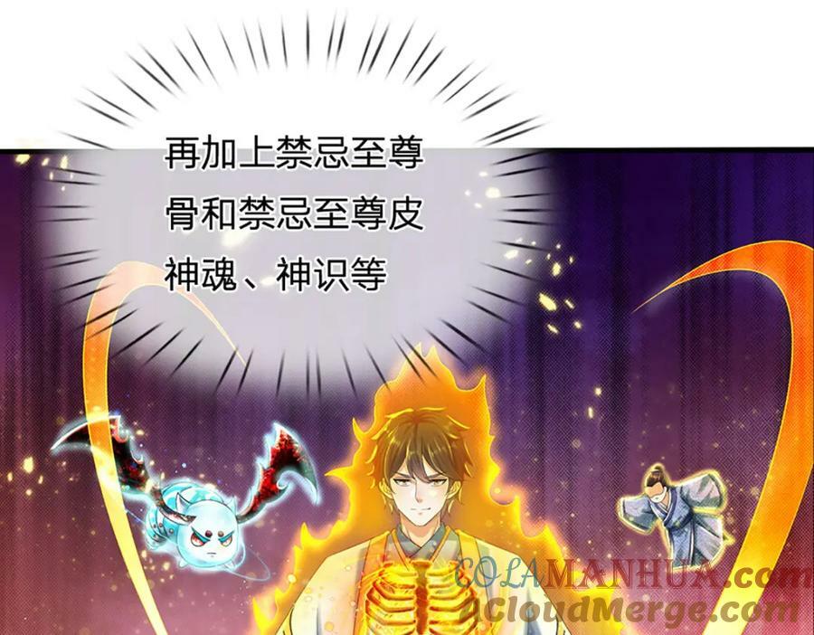 第239话 融会贯通，愈战愈强45