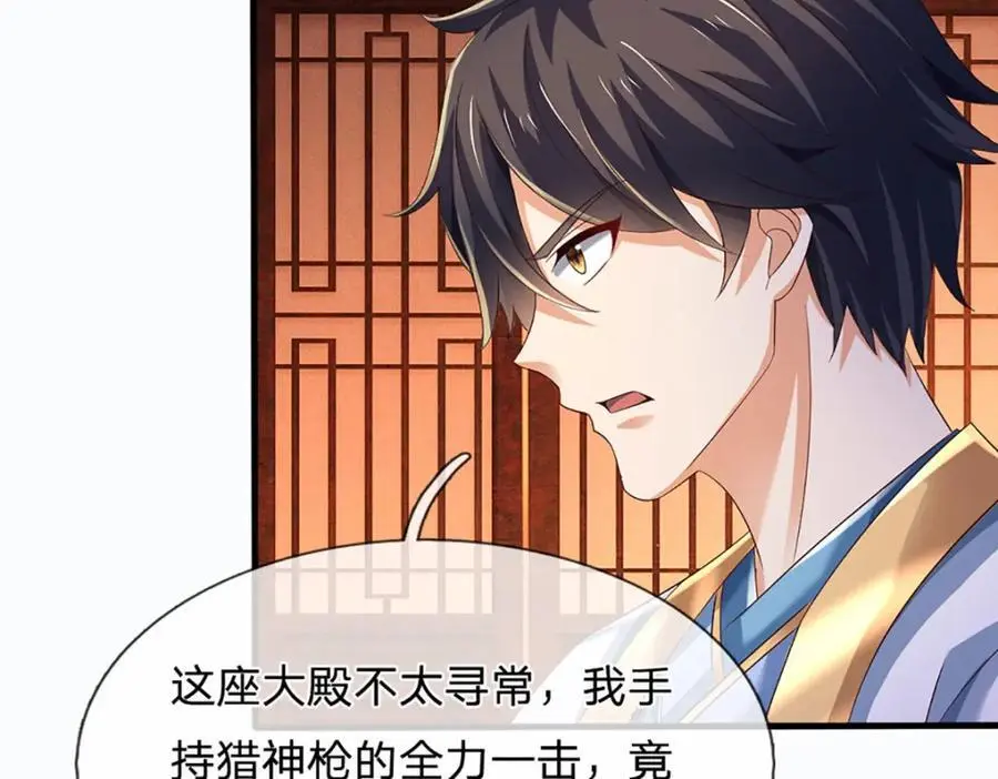 第288话 书灵殿现世67