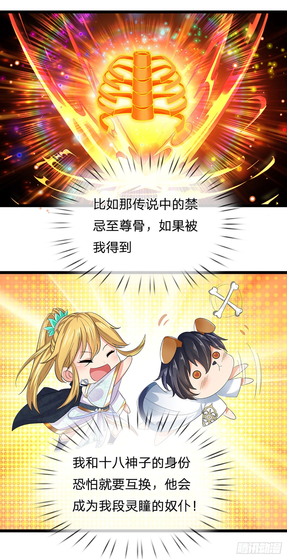 第170话 威逼利诱，入地狱洞25
