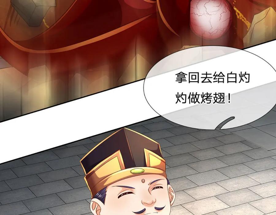 第259话 六臂神通，结束战斗35