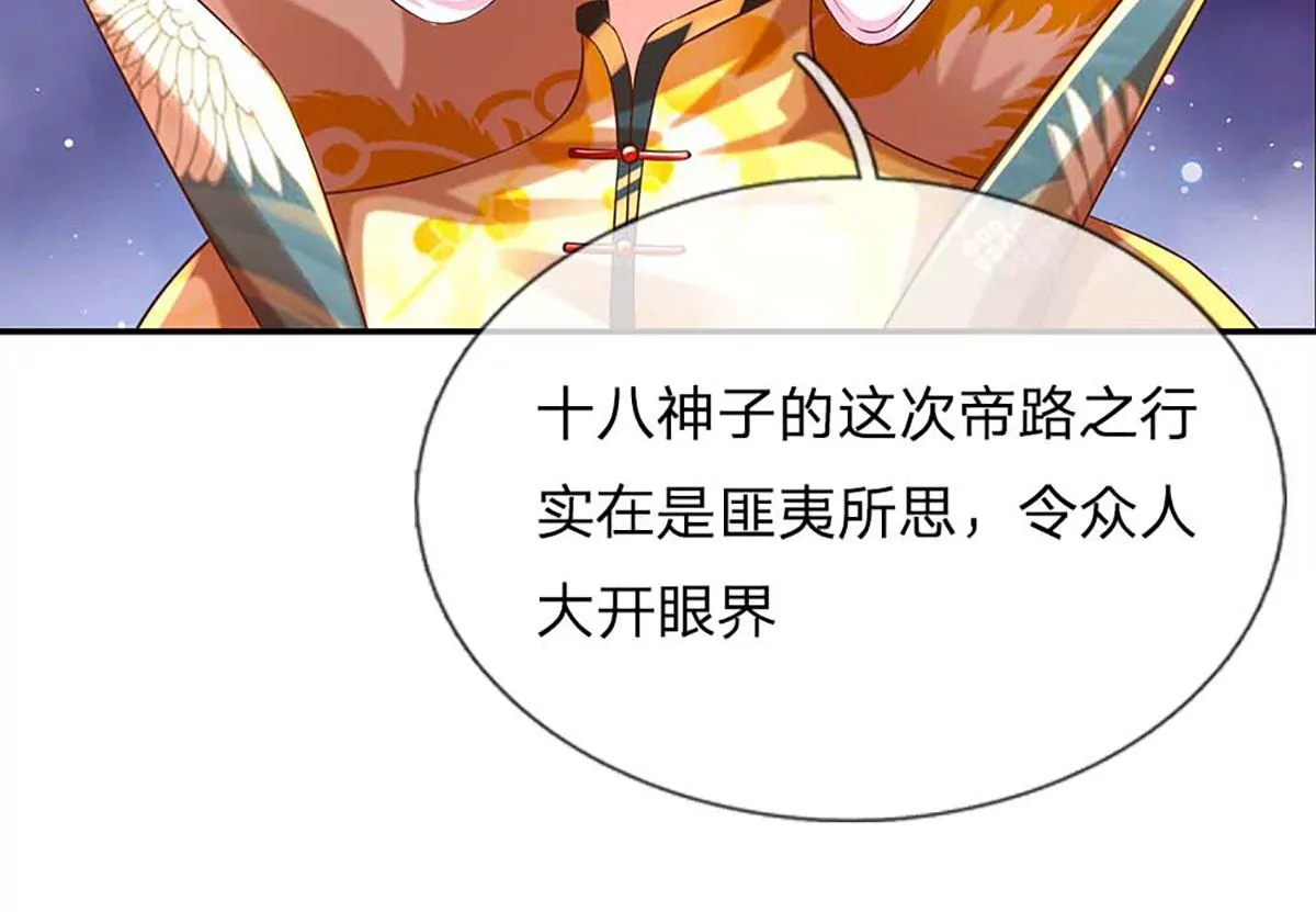 第77话 帝路奇遇，难以置信41
