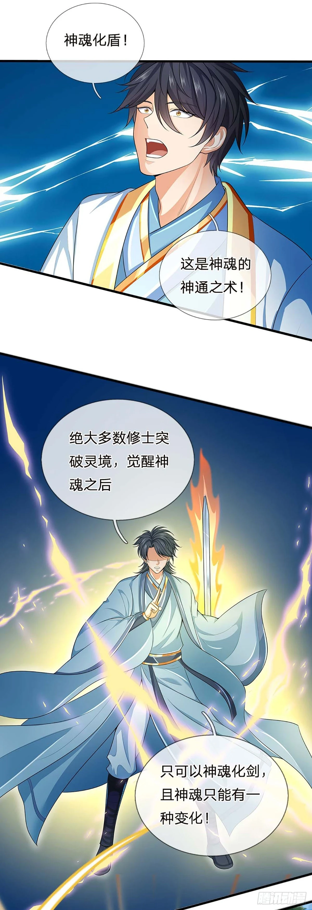 第206话 凶猛雷劫，神魂化盾37