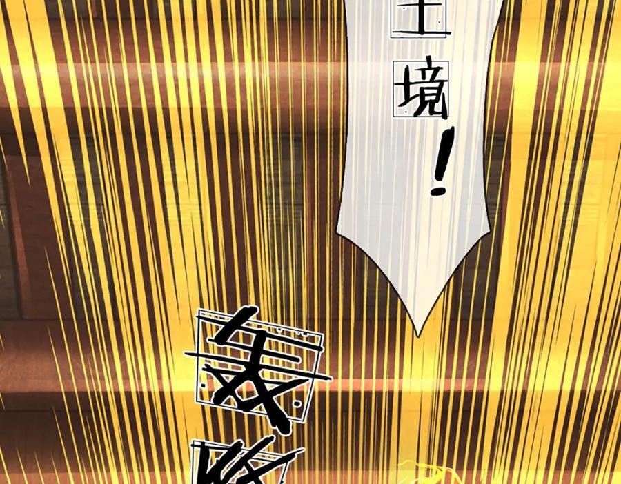 第263话 王之烈焰14
