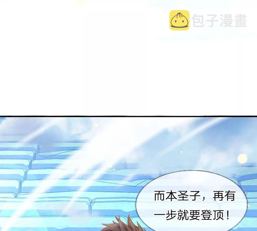 第80话 绝世体质，众人惊叹70