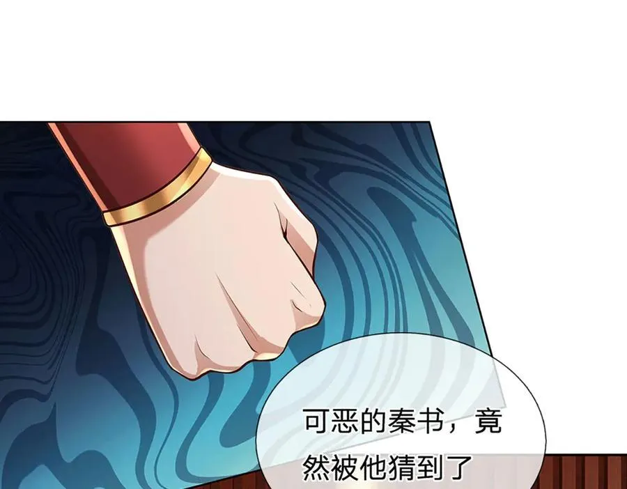 第311话 惊不惊喜，意不意外？！39
