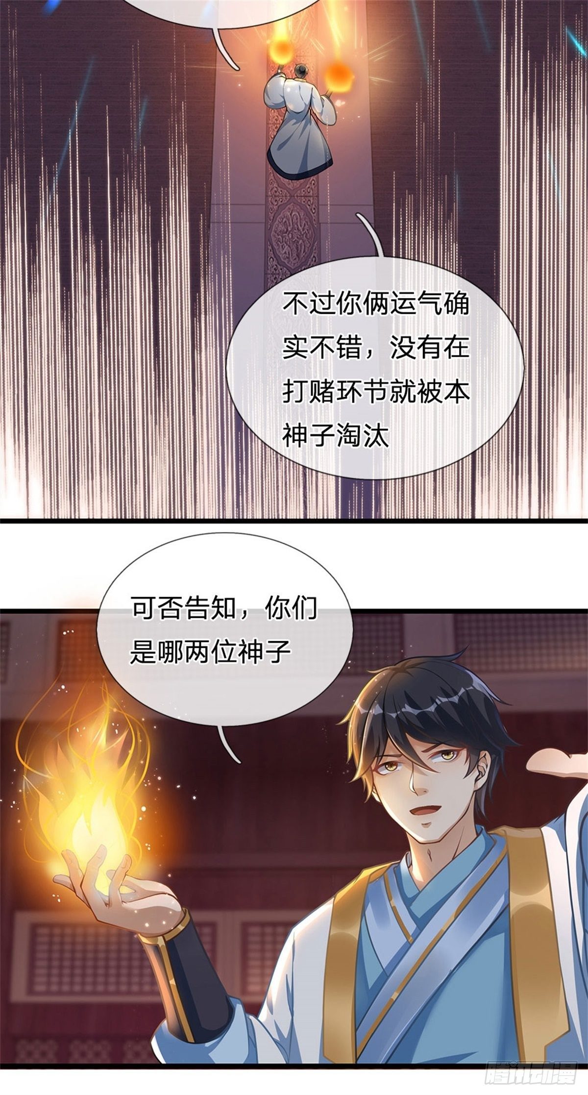 第35话 鸟爷我还没看够19