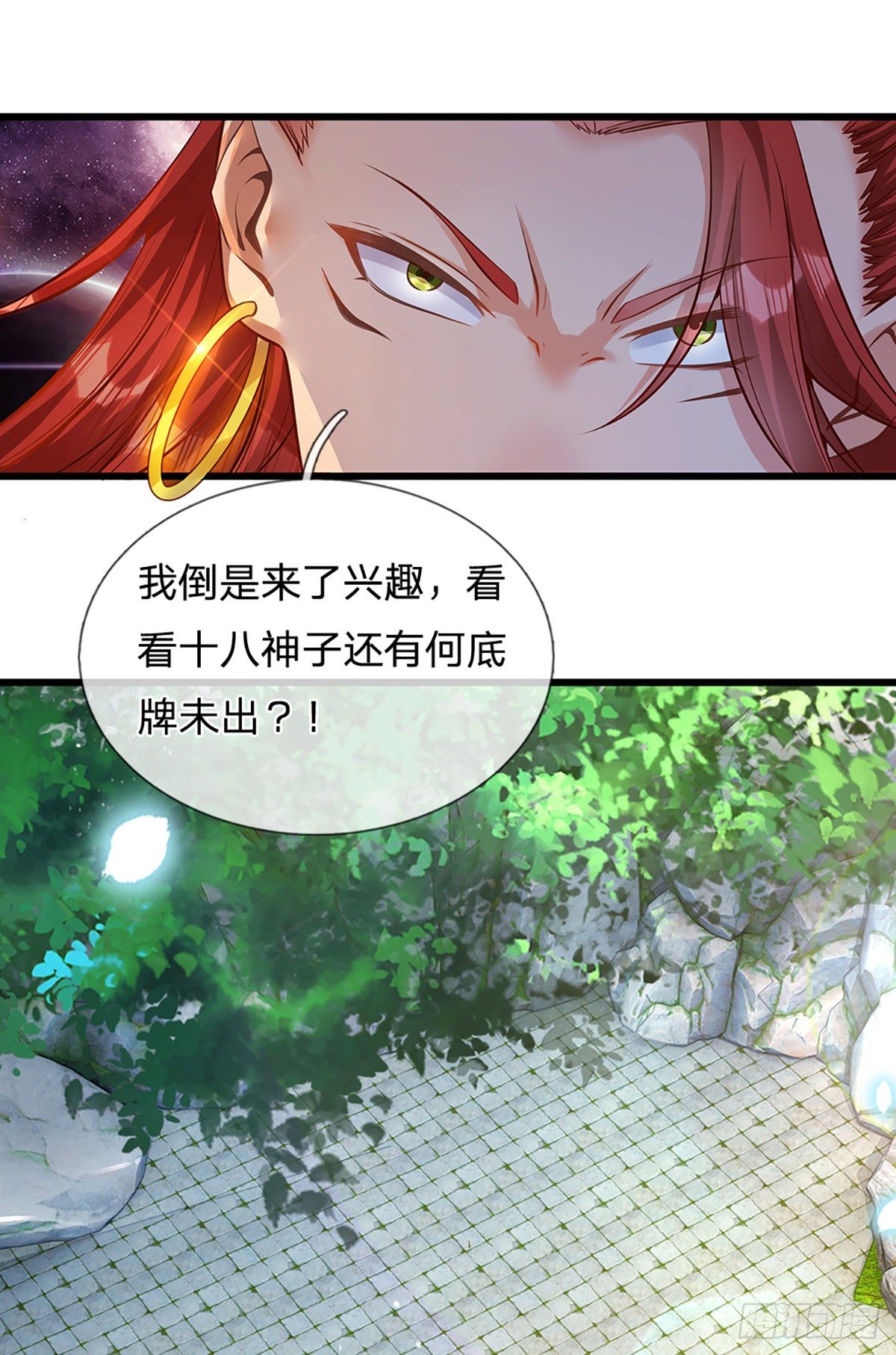 第17话 三罪加身，罪无可恕！35