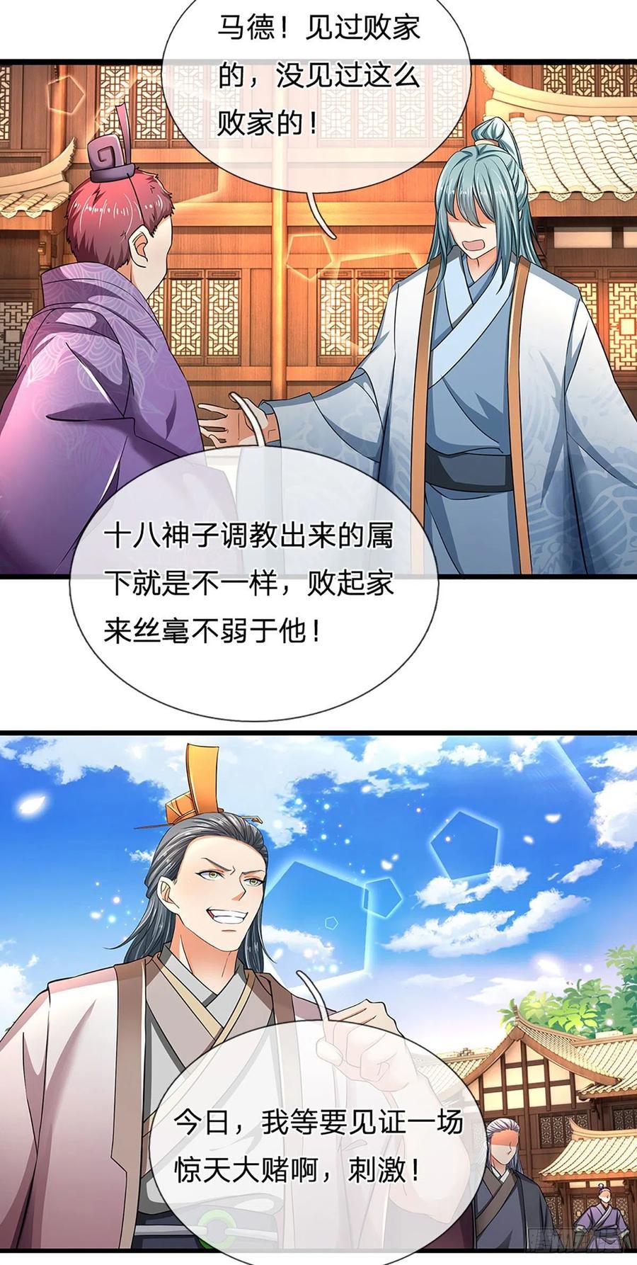 第101话 特殊禁制，神子危殆13