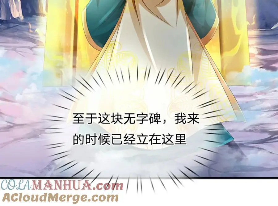 第277话 一环扣一环8