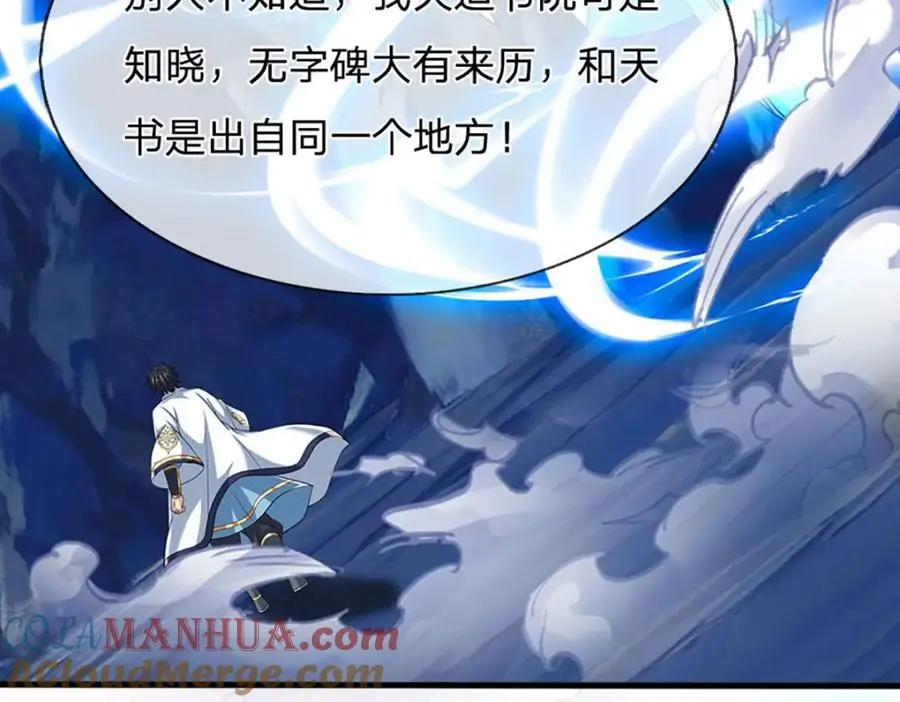 第287话 我就是我，不像任何人40