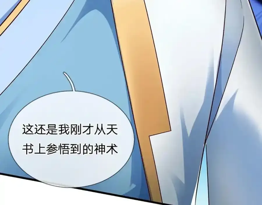 第297话 本神子在此26