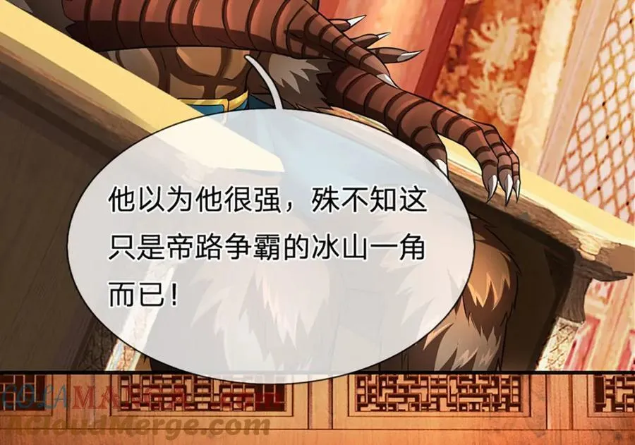 第307话 天骄榜黑幕104