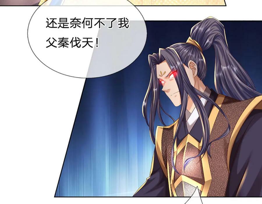 第252话 极尽升华，认真一拳26