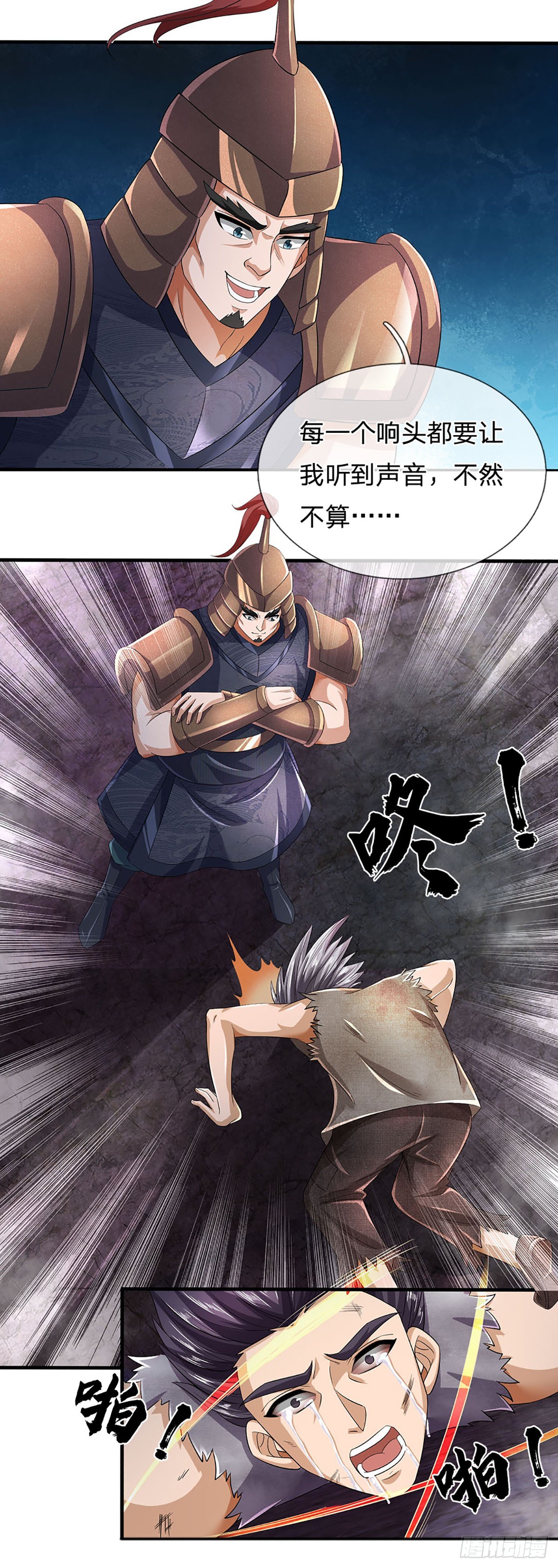 第171话 委屈求全，变本加厉46