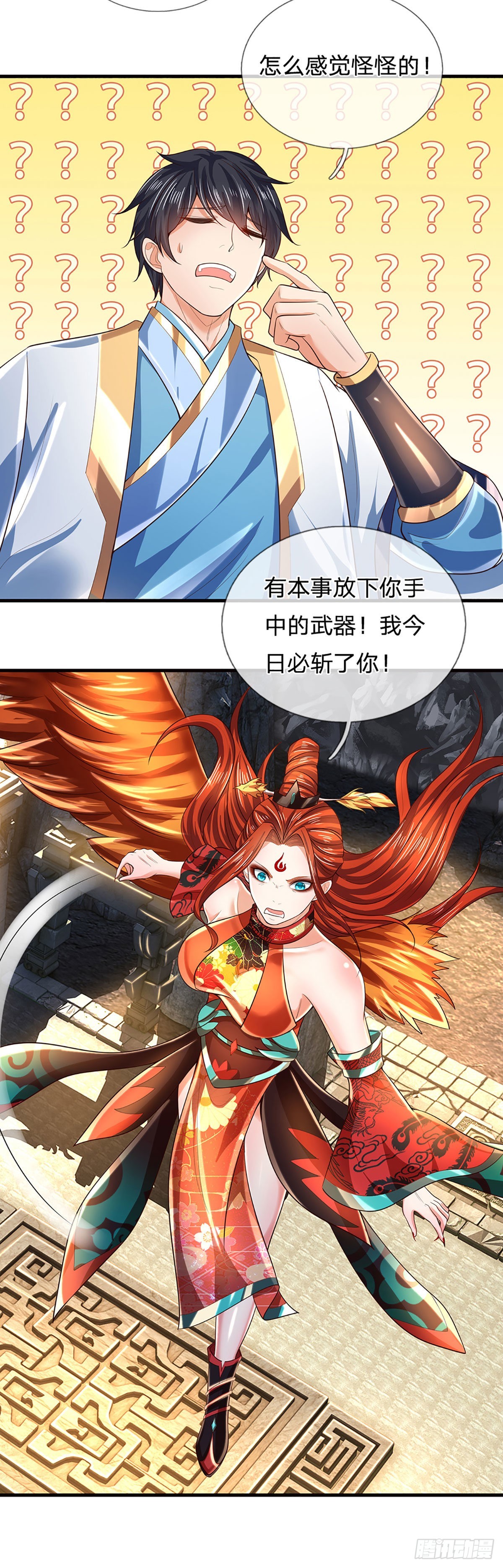 第167话 疯狂榨取，大典开始32