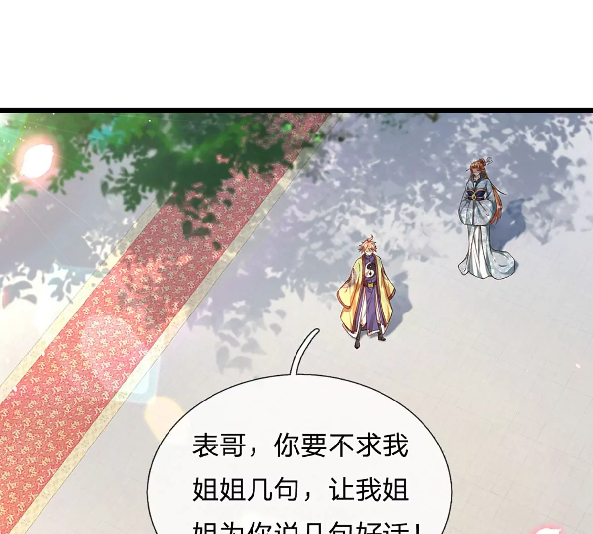 第58话 一枚丹药，积怨已久14