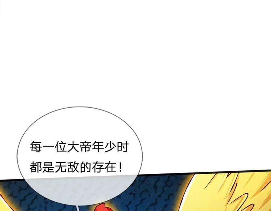 第251话 不坠秦伐天之名51