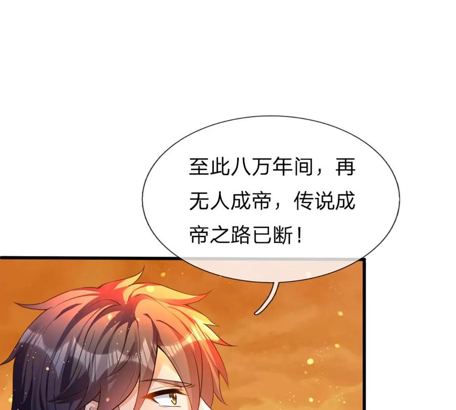 第71话 大帝之路，皆是诱惑13