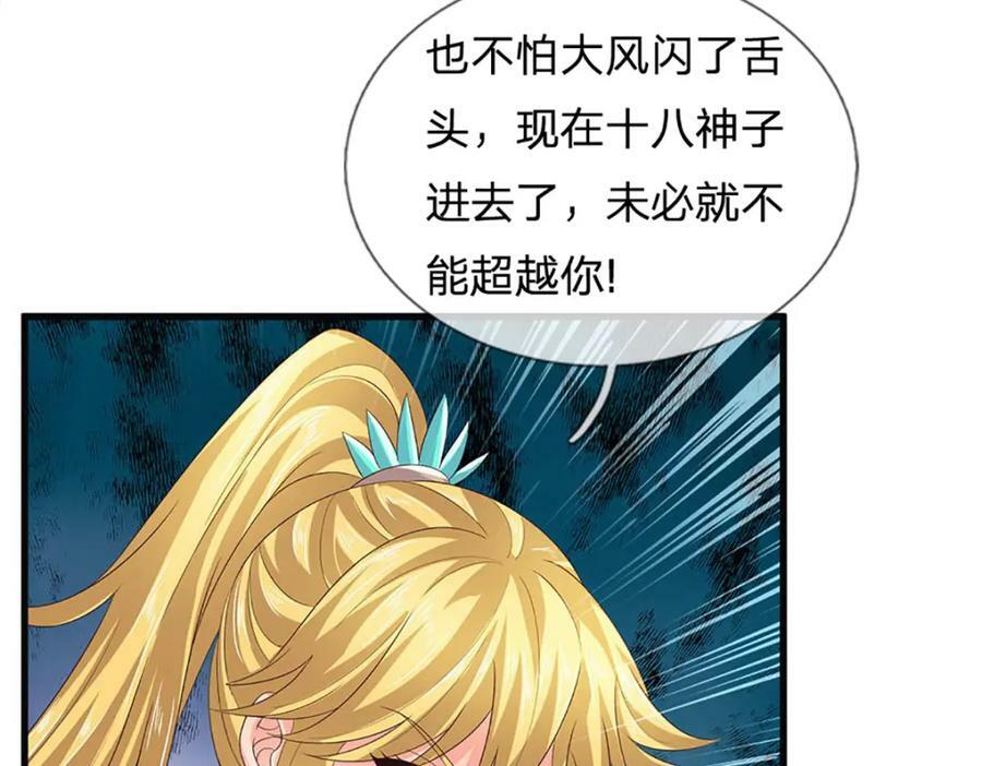 第244话 不愿见你，直挑一百58